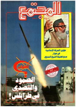 المجتمع الإسلامي (647)